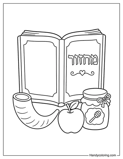 Rosh Hashanah Machzor